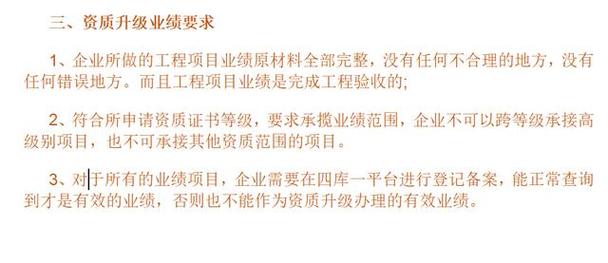 設(shè)計(jì)資質(zhì)升級(jí),都要企業(yè)業(yè)績(jī),技術(shù)負(fù)責(zé)人業(yè)績(jī),企業(yè)納稅情況,資產(chǎn)證明