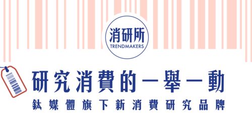 拉芳收購vnk tims咖啡實現整體盈利 無性別服飾 bosie 獲2億元融資 消研所周報